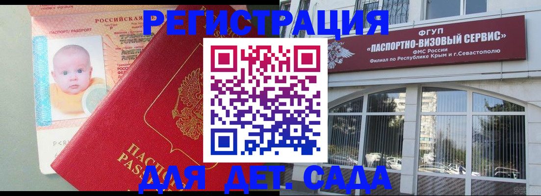 временная регистрация купить в Шали