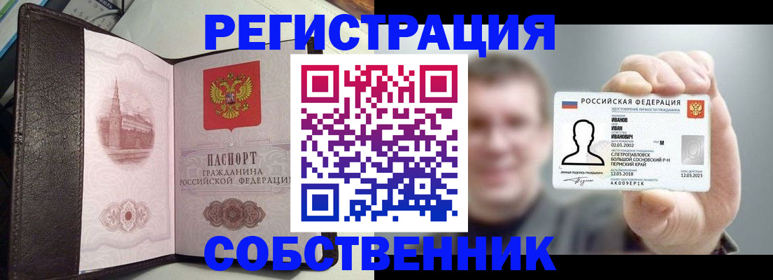 временная регистрация в квартире в Шали