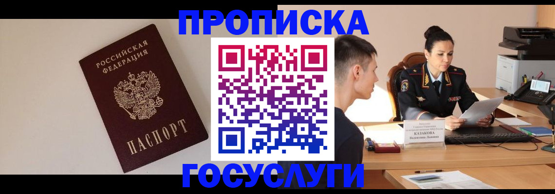 временная регистрация в квартире в Шали