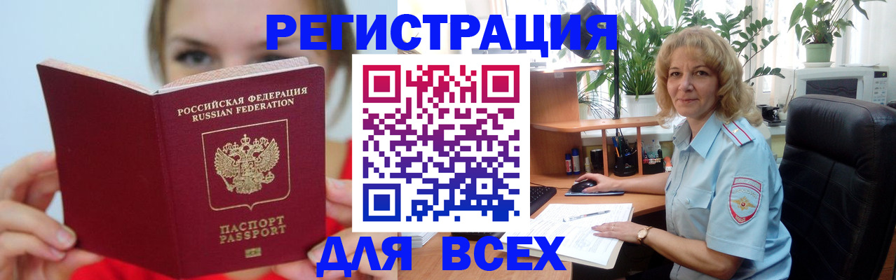 регистрация для школы в Шали