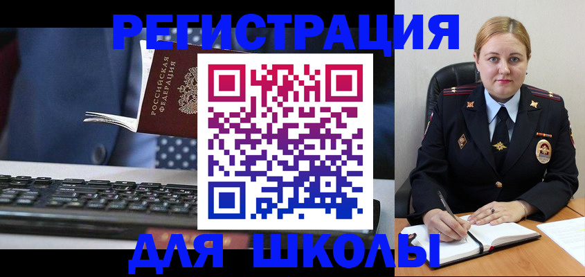 прописка 2025 в Шали