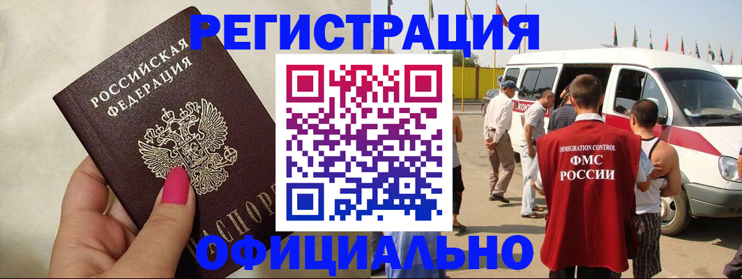 временная регистрация недорого в Шали