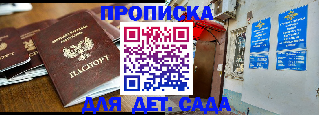 прописка от собственника в Шали